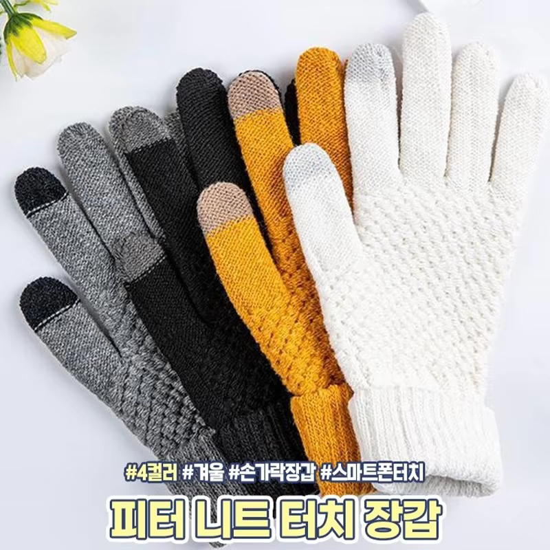 Kit smart phone touch glove hat hat hat men and women's common finger glove glove winter visit to winter