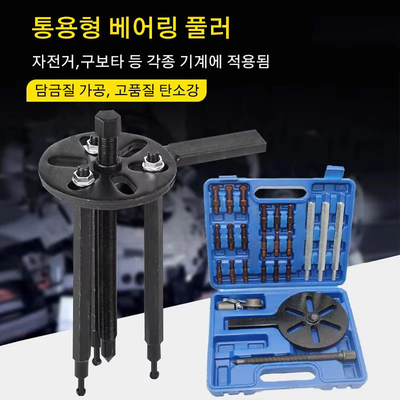 Red Steel Three Claws Puller Internal Boring Remove tool multifunction Internal and External Bearing Extracer Puller Fuller New