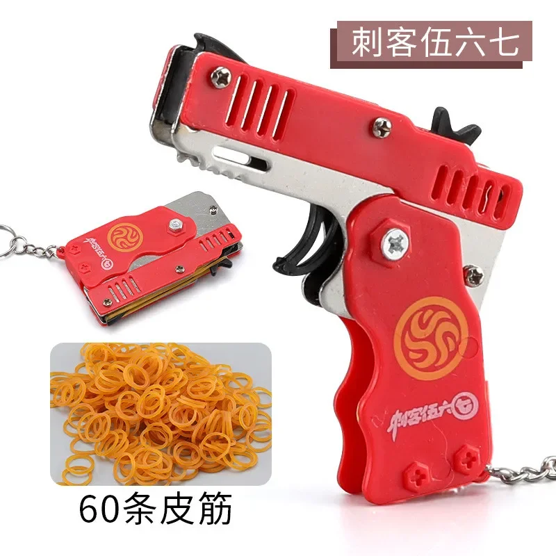 1PCS Keychain Gun Elastic Leather Rubber Band Gun Shooting Pistol Kid Outdoor Party Folding Gun Gifts Boyfriend Fidget Toys