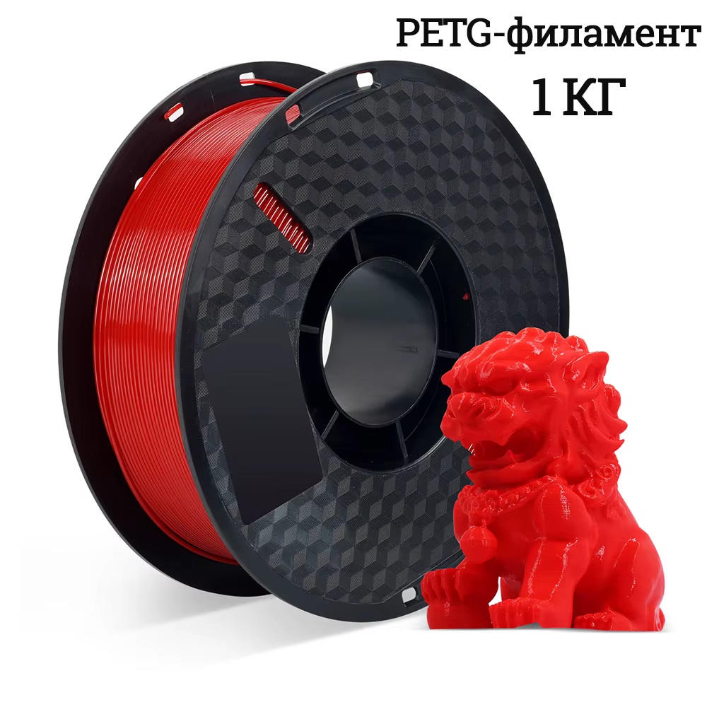 PETG Red