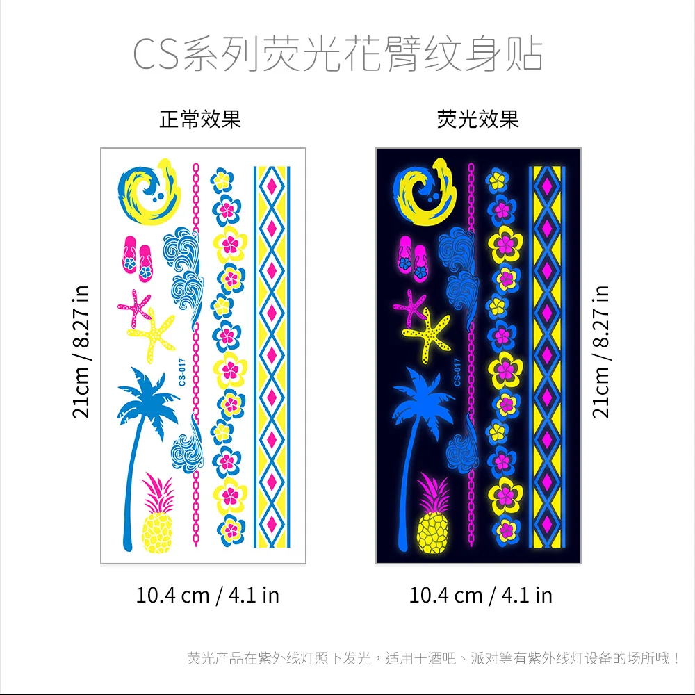 CS-017