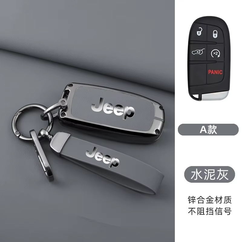 D-grey keyring