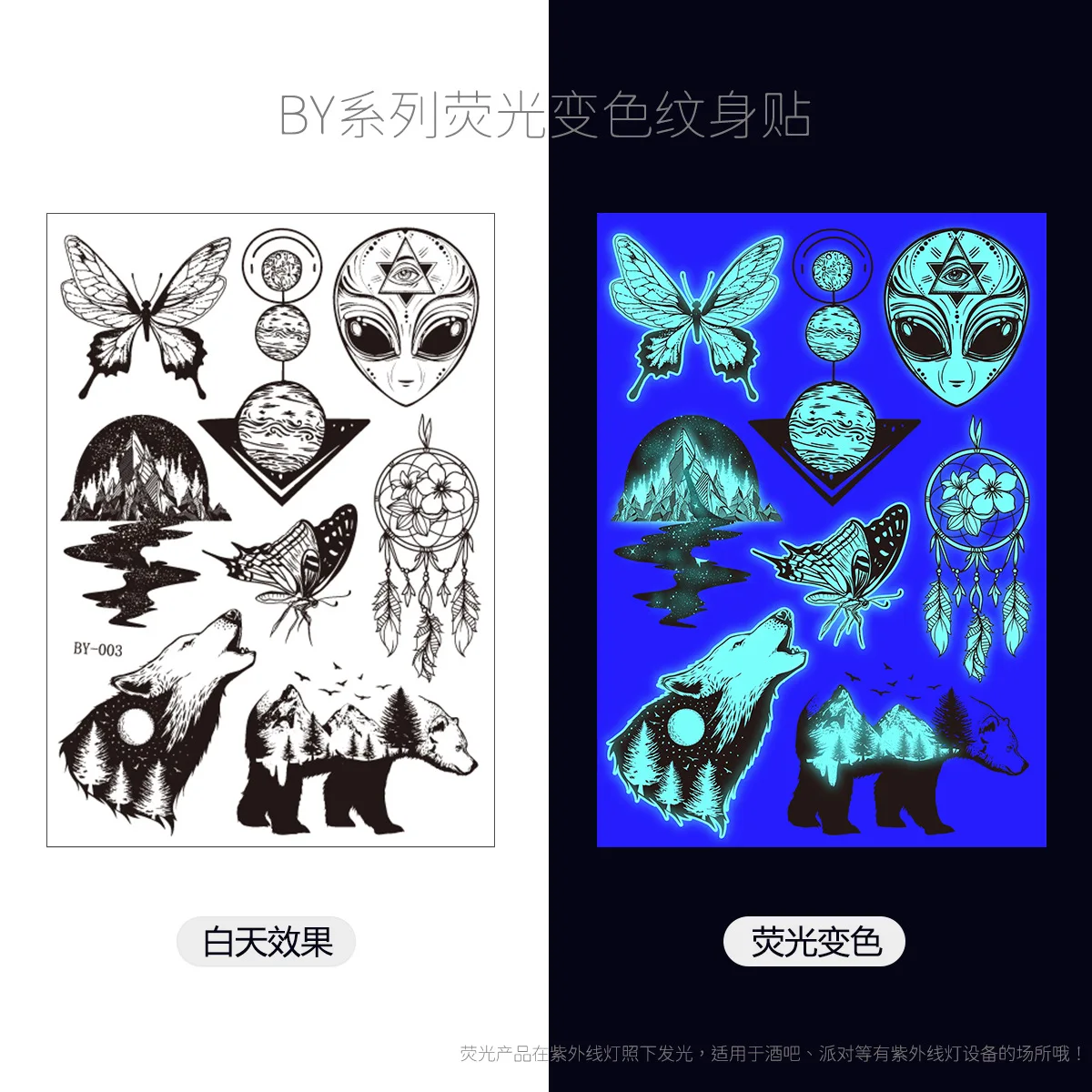 BY-003