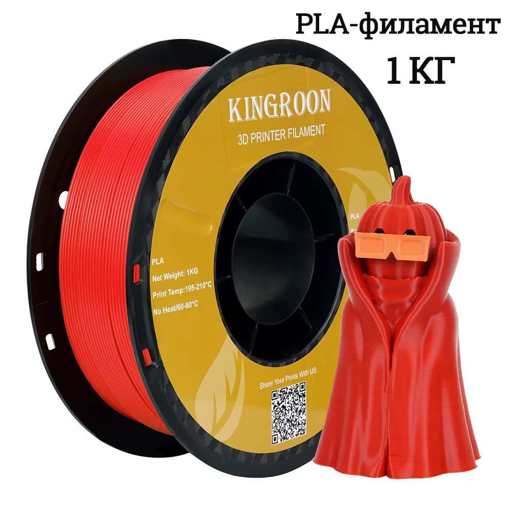 PLA Red