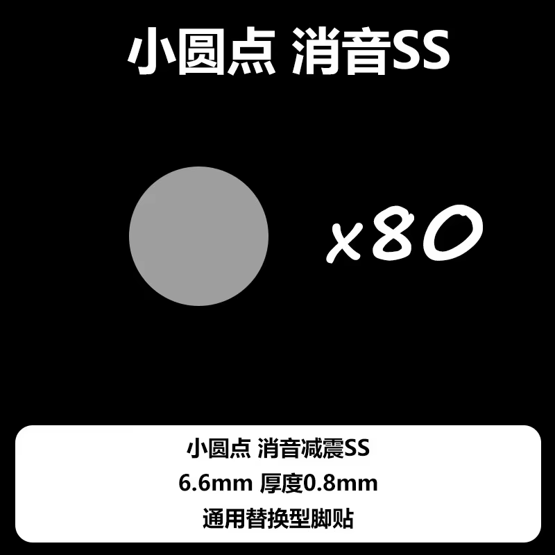 silence version 80