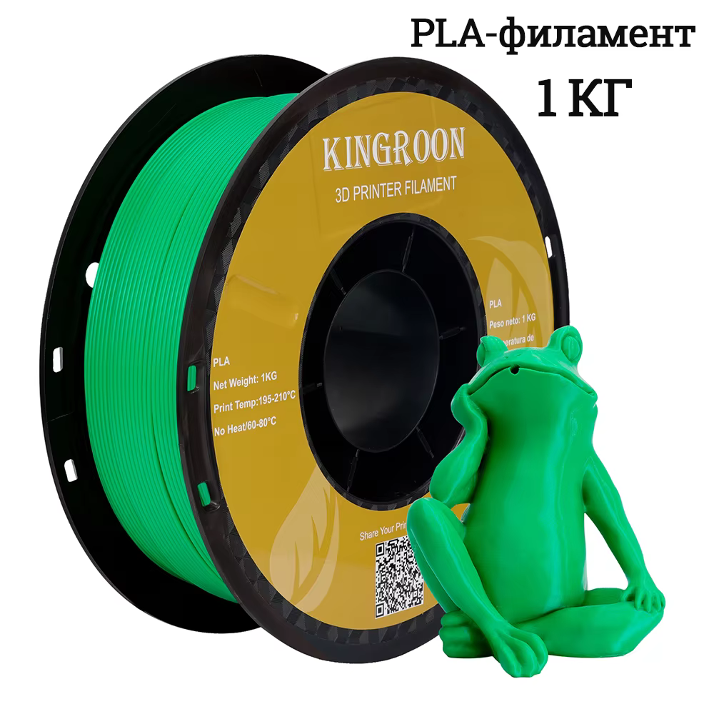 PLA Green
